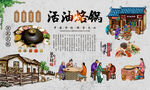 活油烙锅