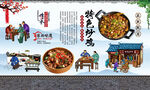 特色炒鸡