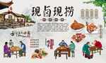现卤现捞