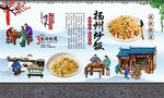扬州炒饭