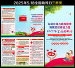 2025年全国助残日三折页