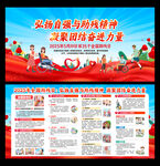2025全国助残日