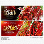 小龙虾
