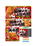 烤鸡腿