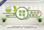 餐厅食堂文化墙