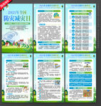 2025年防灾减灾日