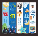 毕业季创意挂布吊幔