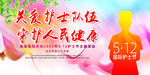 护士节