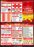 2025安全月三折页