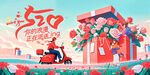 梦幻520告白季