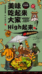 地三鲜