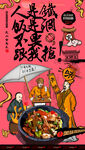 铁板牛肉