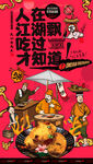 油墩子