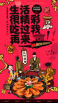 油焖大虾