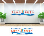 学校文化墙