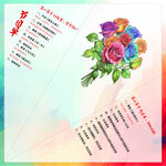 花束 异形折叠节目单