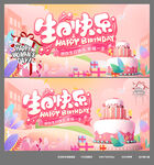 生日祝福海报设计