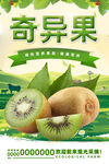 奇异果