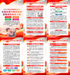 2025全国助残日海报