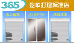 汽车凹痕修复店展示