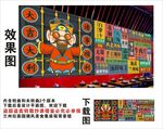 国潮兰州牛肉拉面集装箱背景墙