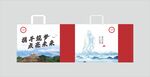 文化手提袋