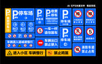停车场指示牌标识集合