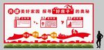 好房子新政策文化形象墙