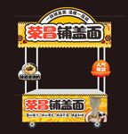 荣昌铺盖面