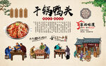 干锅鸭头