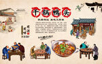 干锅鸭头