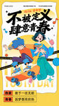 六一儿童节海报