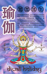 瑜伽背景墙