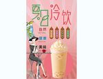 奶茶背景墙