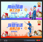 装修