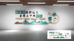 中式文化墙 展现传统韵味 求索
