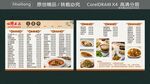 中式餐厅精美菜单