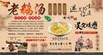 老鹅汤