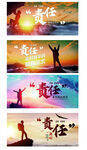 励志海报