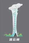 信宜流云阁