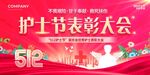 护士节表彰大会宣传图