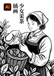 插画中采茶的古典少女