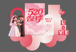 520美陈