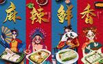 广东肠粉