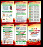 2025年防灾减灾宣传周