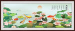荷花九鱼图壁画