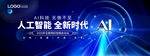 AI智能科技