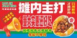 徐州烤肉筋卷饼