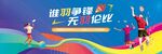 羽毛球比赛