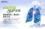 肺结核 医学会议展板